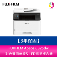 【APP4%點數】【登錄升級3年保固】 富士軟片  FUJIFILM Apeos C325dw 彩色雙面無線S-LED掃描複合機