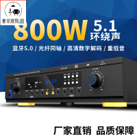 【奢菲雅】台灣公司/功放機/110V擴大機/5.1聲道800W大功率藍牙功放機家用重低音消原音發燒級HIFI功放