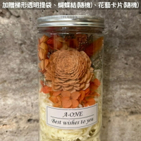 【A-ONE】太陽玫瑰通草花罐 小花束 索拉永生花束 兔尾草 焦糖橘不凋花束 乾燥花藝 手作永生玫瑰花束 畢業禮物