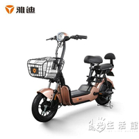 雅迪電動車新款 小王子3C版 48V電瓶車電動摩托車自行車踏板 WD 小時光生活館