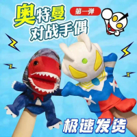 Ultraman vs. Monsters Ultraman Hand Puppet Zero Tiga Toy Children's Day Performance Prop Interactive