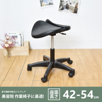 工作椅/美容椅 馬鞍座工作椅(中款)-高42-54cm【A08883】