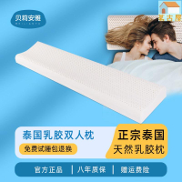 泰國天然乳膠枕頭雙人枕成人家用護頸防蟎枕芯情侶長款天然乳膠枕