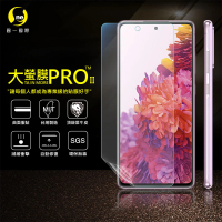 【o-one大螢膜PRO】Samsung Galaxy S20FE 5G 滿版手機螢幕保護貼