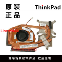 【臺灣公司 超低價】全新原裝 聯想 ThinkPad W520 W510 W530 風扇 散熱器 模組