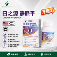 ERRYDAY VITAMIN - 日之源靜脈平（100粒）（下肢腫脹、酸痛疲勞、天然、有益微循環、舒緩青筋、草本配方）   