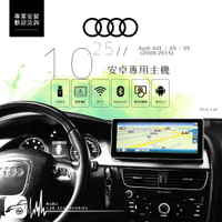 BuBu車用品│AUDI A4 09年 10.25吋觸控式螢幕多功能主機 Play商店 App下載 安卓