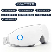 護眼儀眼部按摩器熱敷眼罩震動眼睛按摩儀氣囊眼部按摩儀
