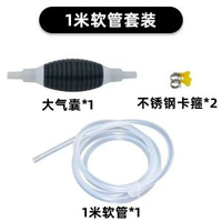 內地直送 - 手動抽油器家用抽水器汽車啜油器尿素導流器虹啜啜油管應急抽油泵