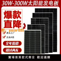 【保固兩年】單晶硅太陽能電池板100W家用光伏發電300瓦充電板12V太陽能板包郵