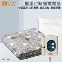 韓國甲珍 (單人/雙人) 定時恆溫溫控電毯 NH3300