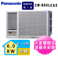 Panasonic 國際牌8-10坪一級能效左吹冷專變頻窗型冷氣 CW-R60LCA2