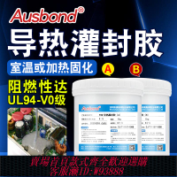 {臺灣公司貨 可打統編}192有機硅高導熱灌封膠電線電纜接頭光伏接線盒鋰電池電源電路板耐高溫散熱防水絕緣灌縫填充密封灌膠ab膠水