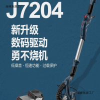 具信7204無刷牆面打磨長杆磨機其他砂紙