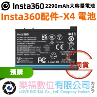 樂福數位 Insta360 X4 電源配件 週邊 配件 預購 電池 快速出貨 公司貨