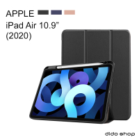 【Didoshop】iPad Air4 / Air5 10.9吋 卡斯特三折帶筆槽 平板保護套(PA231)