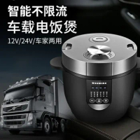Smart car home dual-purpose rice cooker self-driving tour multi-function rice cooker household appliances cooker pot food warmer