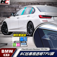 寶馬 BMW TPU 犀牛盾 保護膜 中柱 貼紙 X3 X5 X6 X4 X5 G30 E90 F10 F20 F30