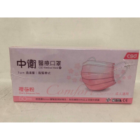 醫療級 特殊色 x 中衛 🔥櫻花🌸粉🔥🔥全新 口罩盒裝50入