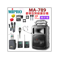 【MIPRO】MA-789 配1領夾式+1頭戴式 MIC(UHF雙頻道無線擴音機/2024年 藍芽最新版 /含CDM3A新系統)