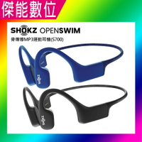 Shokz OpenSwim S700 骨傳導防水MP3耳機 無線MP3播放器 骨傳導耳機 運動耳機 IP68防水防塵 兩年保固