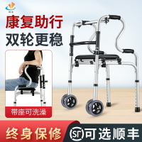 雅德老人助行器行走康復走路輔助器拐杖助步器老年專用病人扶手架