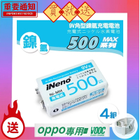 【iNeno】9V/500max 鎳氫充電電池 4入(循環發電 充電電池 戶外露營 電池 存電 方形 角形)
