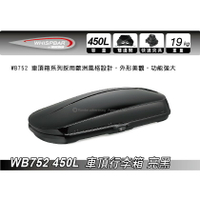 【MRK】 Whispbar 450L 亮黑 曜石黑 車頂行李箱 置物箱 車頂箱 車用露營箱