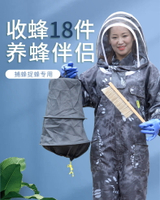 防蜂衣 防蜂服 養蜂服 防蜂服全套透氣專用連身防護衣養蜜蜂衣服取蜂蜜中蜂養殖收蜂抓蜂『KLG1081』