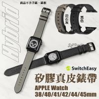 Switcheasy Hybrid 矽膠 真皮 錶帶 錶環 Apple Watch s7 42 44 45 41【APP下單8%點數回饋】