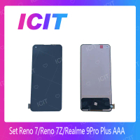 Set หน้าจอ Reno 7Z / A95 4G / A74 4G (ใช้รุ่นได้ตามนี้) แถมชุดไขควง อะไหล่จอชุด เรียวมี หน้าจอพร้อมท