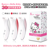 【HELLO KITTY】凱蒂貓限量款 電動毛孔粉刺潔淨儀 吸除黑頭粉刺機 3段吸力 贈6個吸頭(台灣正版授權)