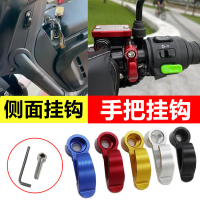 Móc treo bên hông cho xe máy điện đã được độ, móc mũ bảo hiểm bên Niu UQI U+ B, móc để đồ N1S