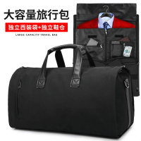 旅行包大容量內倉西裝包干濕分離出差行李包收納西裝袋手提旅行包