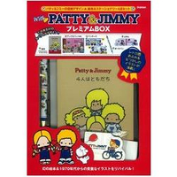 With PATTY&amp;JIMMY 40週年紀念豪華附錄特刊附復刻版文具組