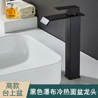 瀑布衛生間面盆冷熱水龍頭洗臉盆浴室柜瀑布式防濺防濺水龍頭