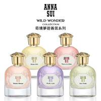 【名美香氛】ANNA SUI安娜蘇 奇境夢遊淡香精 50ml-綠野之露/爍光喚語/薔薇之棘/迷霧烏托邦/月光細語 50ml/Tester