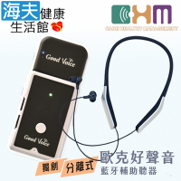 海夫健康生活館 宬欣醫療 歐克好聲音 藍芽型數位型輔聽器 SA-01 贈無線耳機