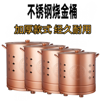 免運 可開票 香爐 香薰爐 油燈 佛具 不銹鋼燒紙桶拜神家用燒金紙桶燒經桶室內燒火盆焚燒桶加厚金爐桶