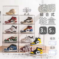 【Lebonlife】21cm透明磁吸式收納鞋盒/大款(5入組)