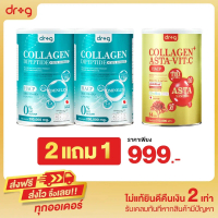DR G COLLAGEN ดอกเตอร์ จี คอลลาเจน 2 แถม  ASTA VIT.C แอสต้า วิตซี 1