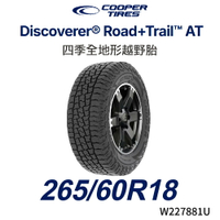 美國【COOPER TIRES】【265/60R18】【DISCOVERER ROAD+TRAIL AT】四季全地形越野胎/HILUX RANGER T6 T7 T8 AMAROK (單條價)MRK 