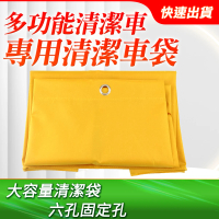清潔推車袋 垃圾清運 保潔袋 清潔工具 清潔車垃圾袋 清潔車配件袋 垃圾袋 BAG8170