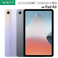 OPPO Pad Air (4G/64G) 10.3吋護眼平板電腦(全新升級128G)◆贈送原廠磁吸保護殼(市價$890)+64G記憶卡【樂天APP下單9%點數回饋】