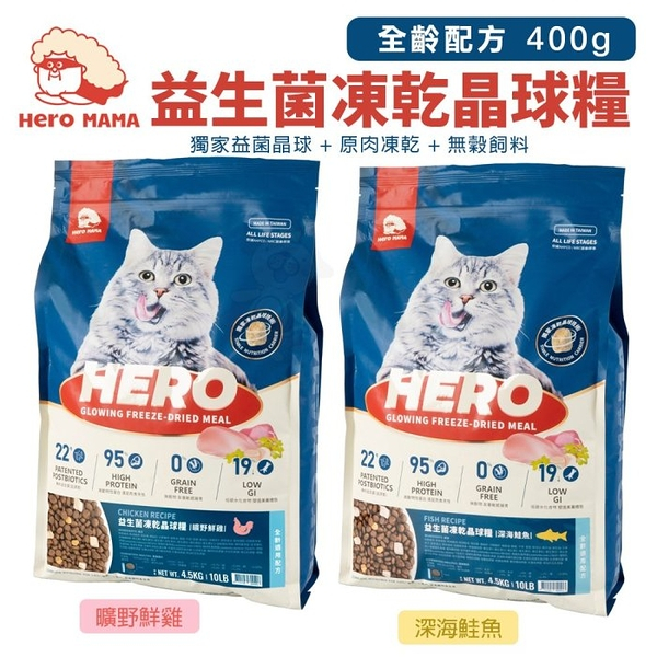 Heromama的價格推薦- 2023年10月| 比價比個夠BigGo