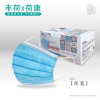 (台灣製雙鋼印) 丰荷 荷康 成人/兒童醫療 醫用口罩 (50入/盒) (淺藍 玫瑰金色) 送口罩支架X1