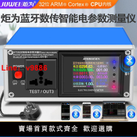 【台灣公司保固】智能電量電參數測量儀功率表數字功率計電流表電壓表功率檢測試儀