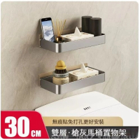 掛架【馬桶置物架-30CM(槍灰雙層)】  
