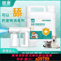 【台灣公司 可打統編】【1.8萬人收藏】寵物次氯酸消毒液噴霧劑藍光消毒槍家用貓咪狗預防貓癬犬瘟皮膚病