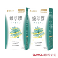 【歐瑪茉莉】纖萃膠窈窕代謝膠囊2盒(日本沖繩褐藻醣膠)共60粒 即期良品2025.12.06